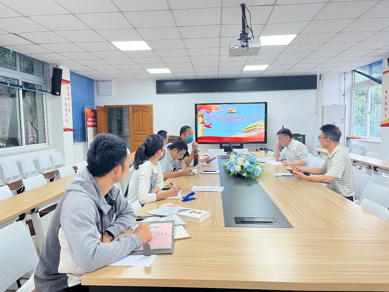 强化思想武装 凝聚奋进力量 --德赢winac米兰党总支理论学习中心组开展第五次集中学习