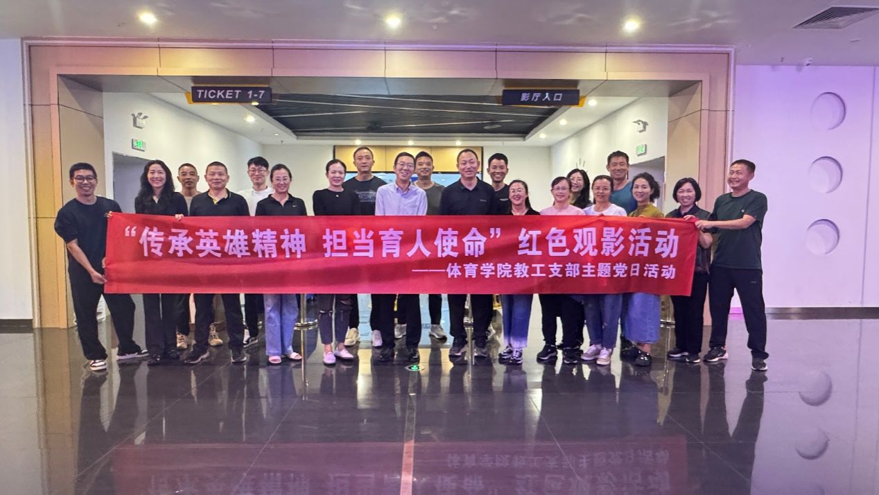 传承英雄精神 担当育人使命---德赢winac米兰教工支部开展爱国主义教育主题党日活动